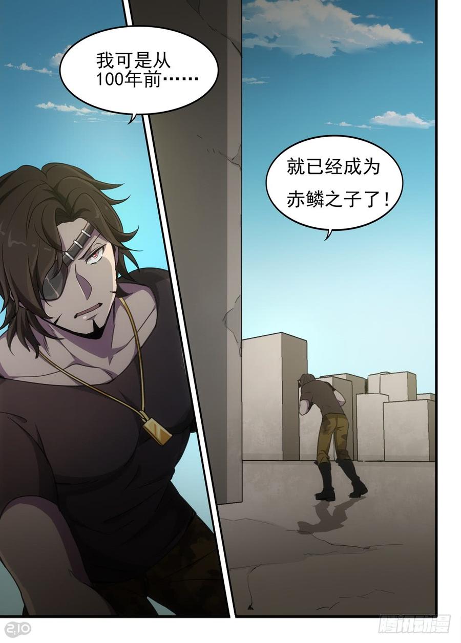 The reborn Ch.79 p10