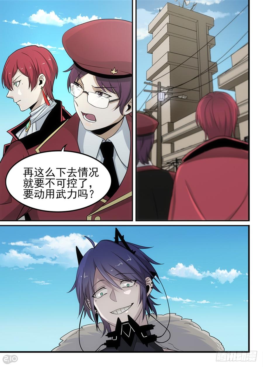 The reborn Ch.79 p2