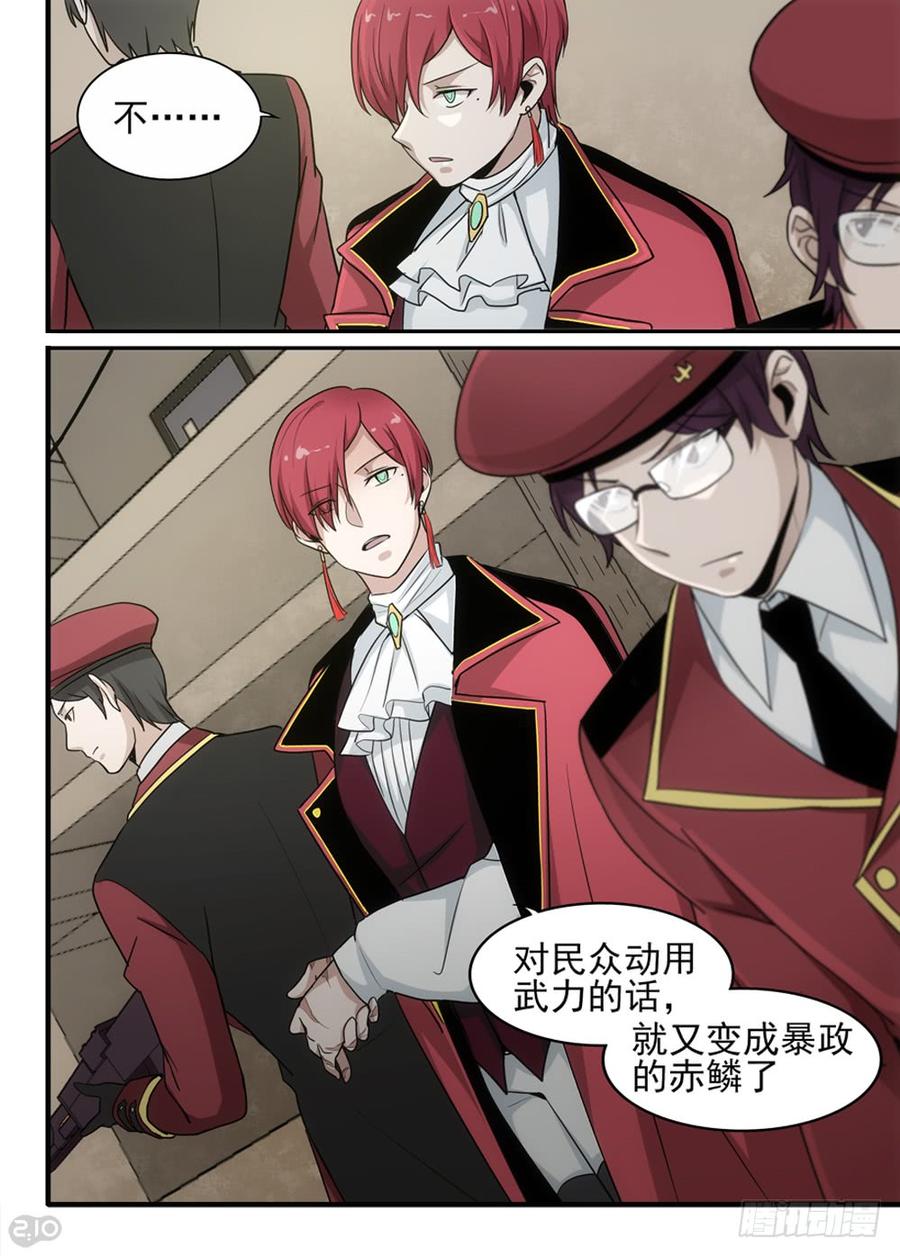 The reborn Ch.79 p3