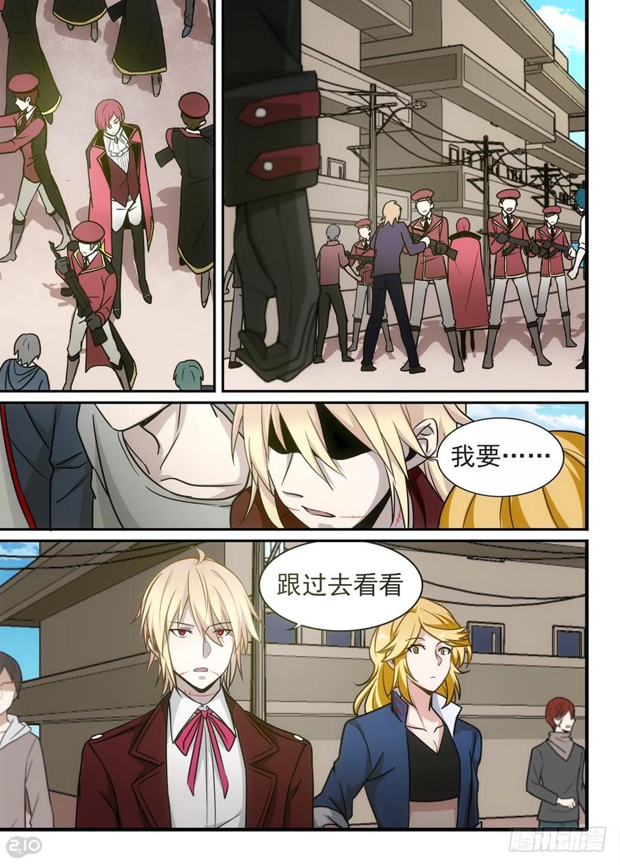 The reborn Ch.79 p4