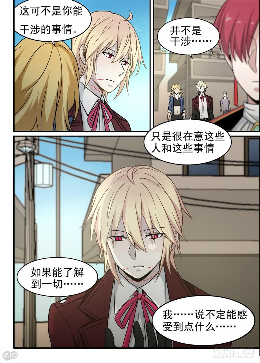 The reborn Ch.79 p5