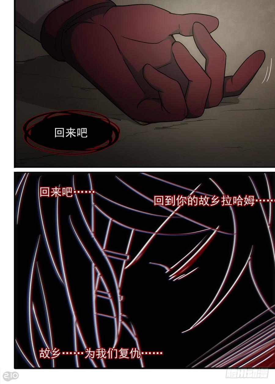 The reborn Ch.79 p7