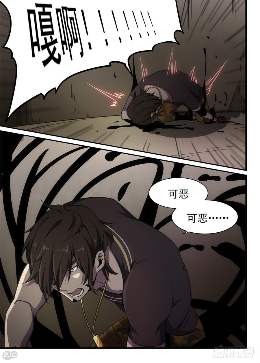 The reborn Ch.79 p8