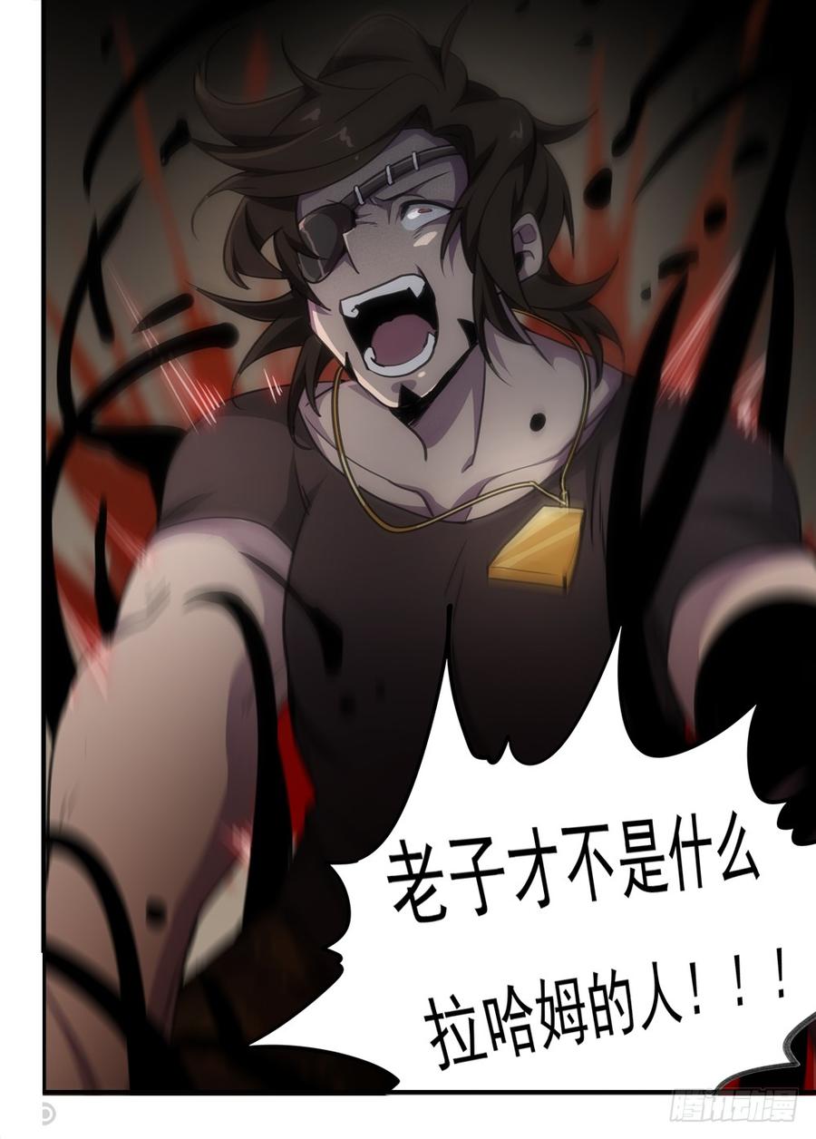 The reborn Ch.79 p9