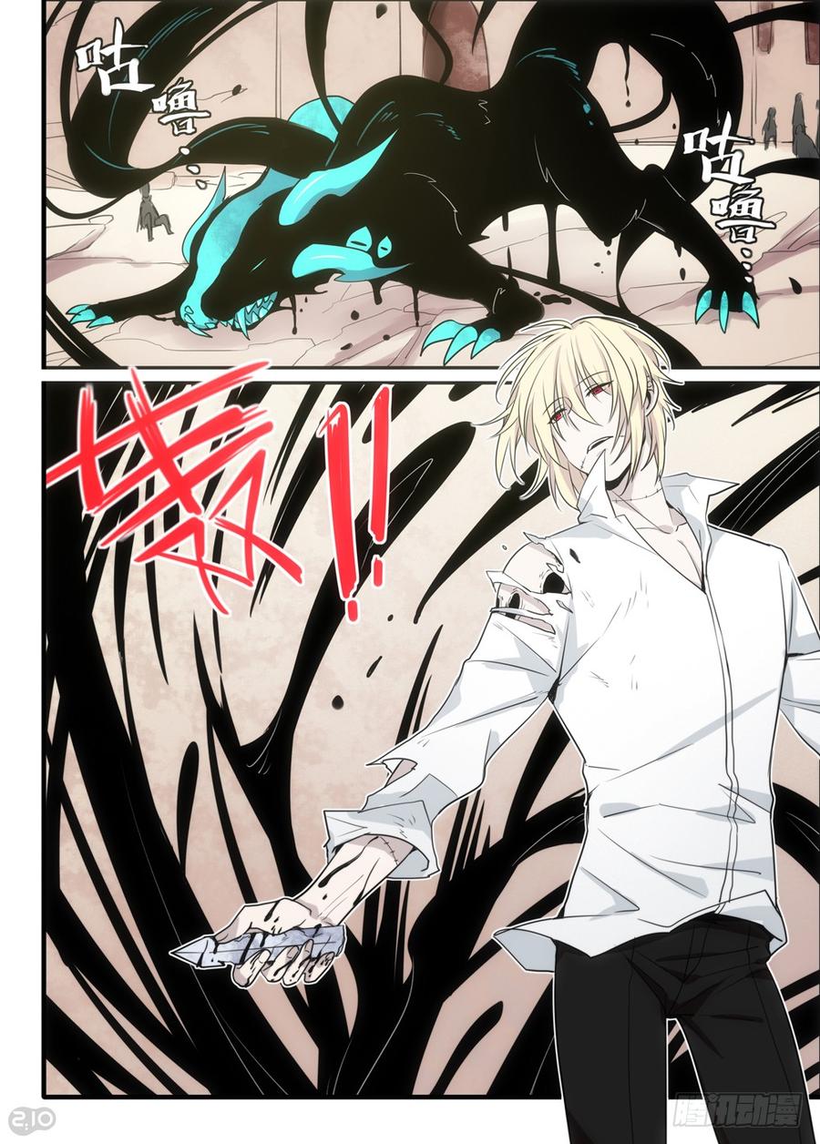 The reborn Ch.8 p10