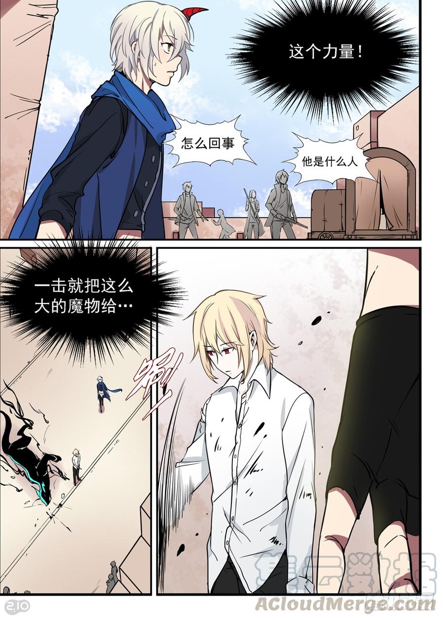 The reborn Ch.8 p11