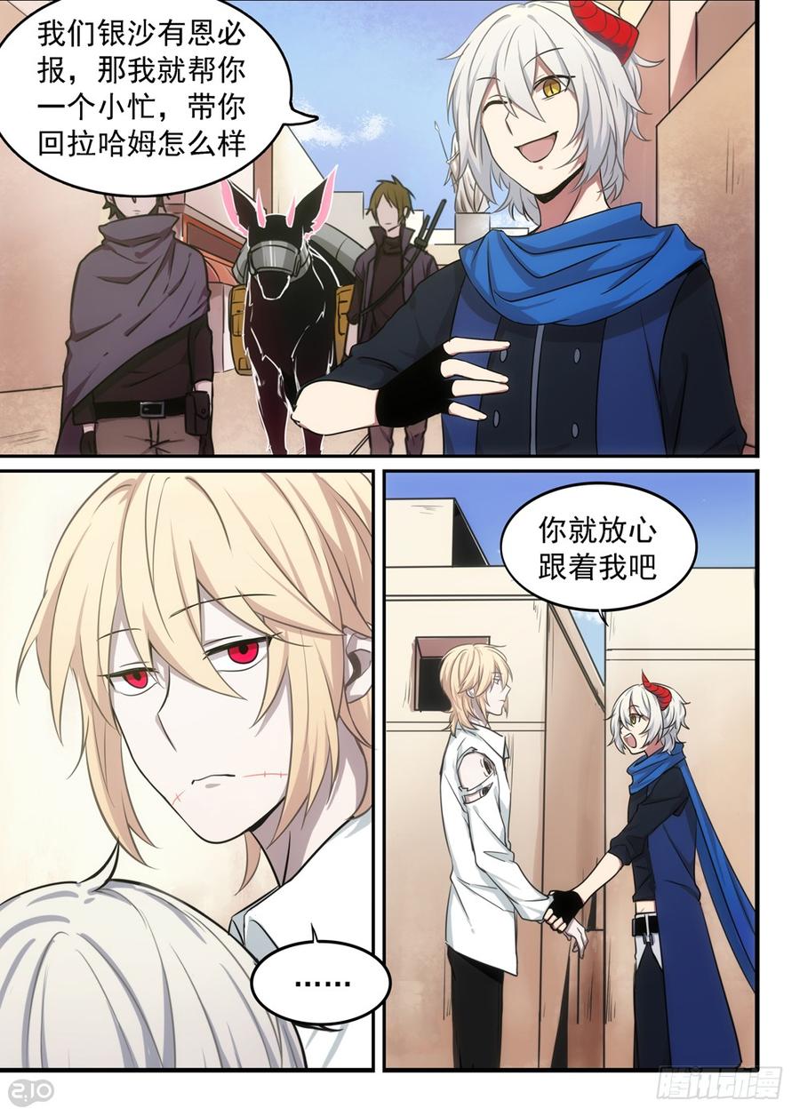 The reborn Ch.8 p13