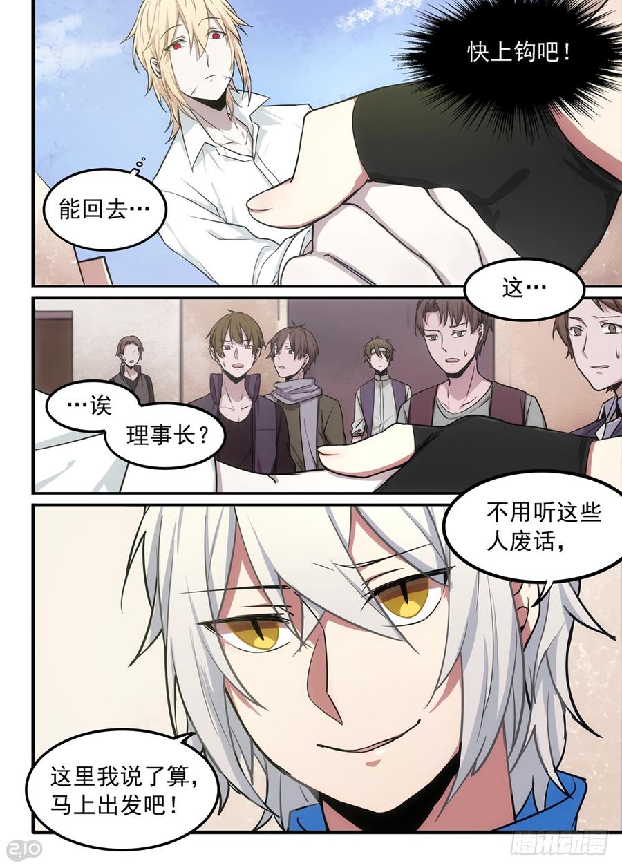 The reborn Ch.8 p14