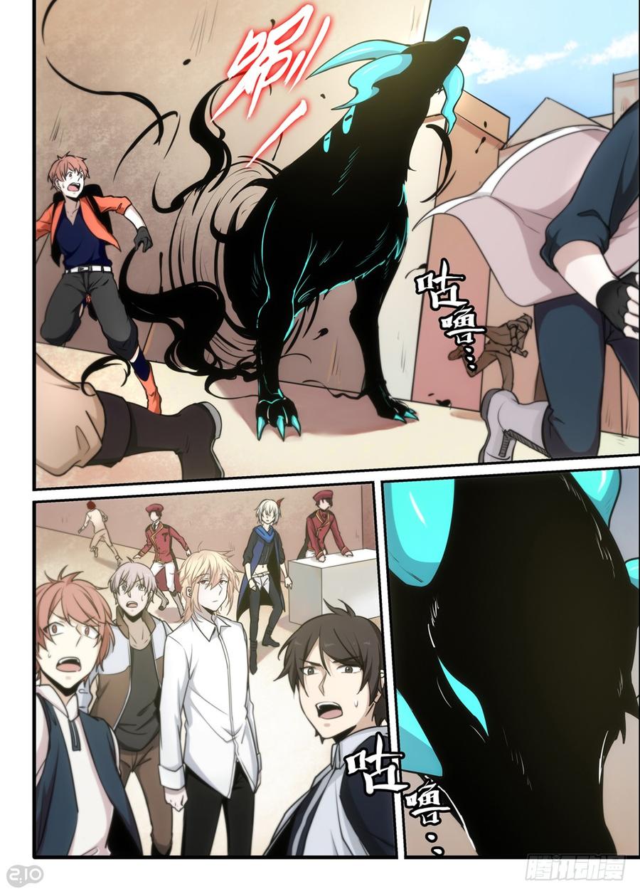 The reborn Ch.8 p2
