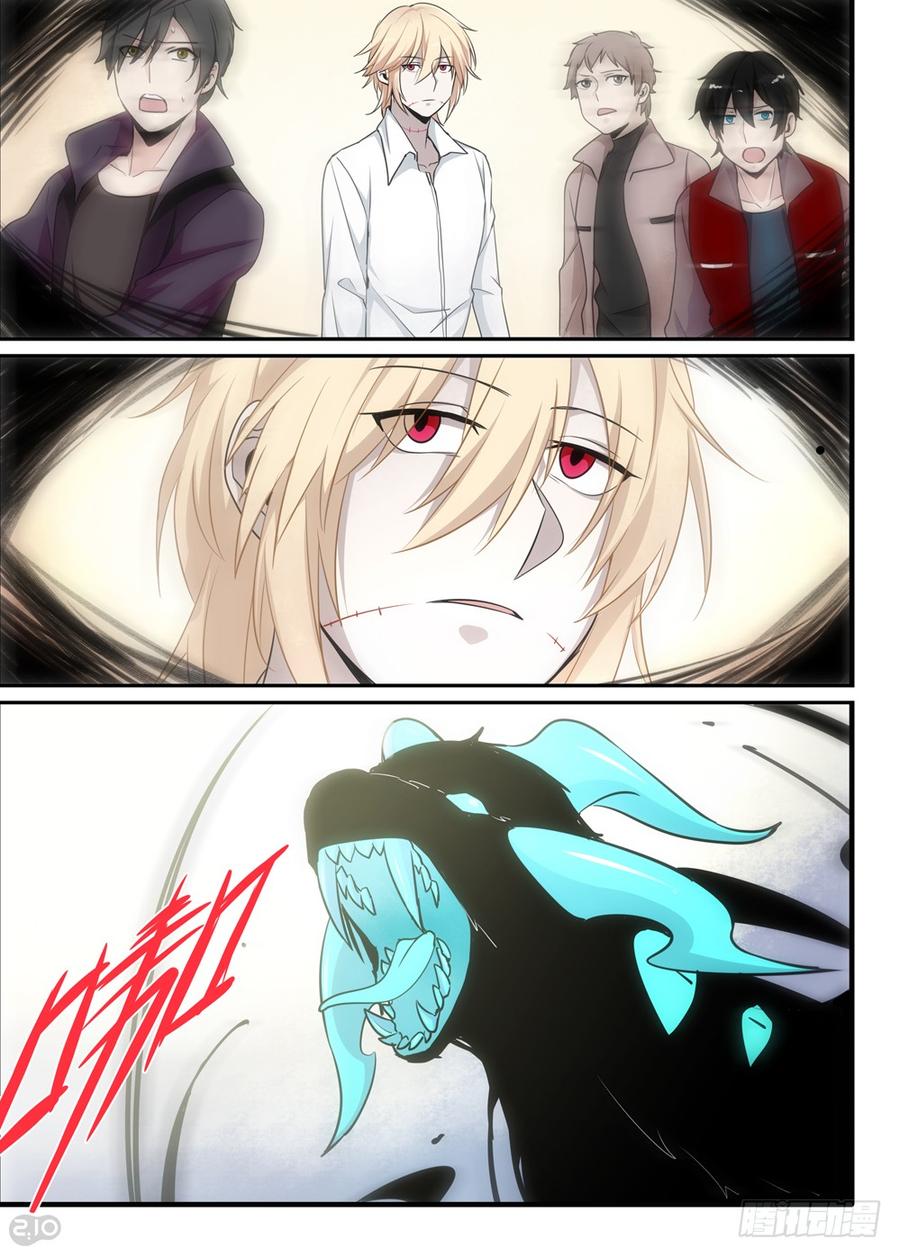 The reborn Ch.8 p3
