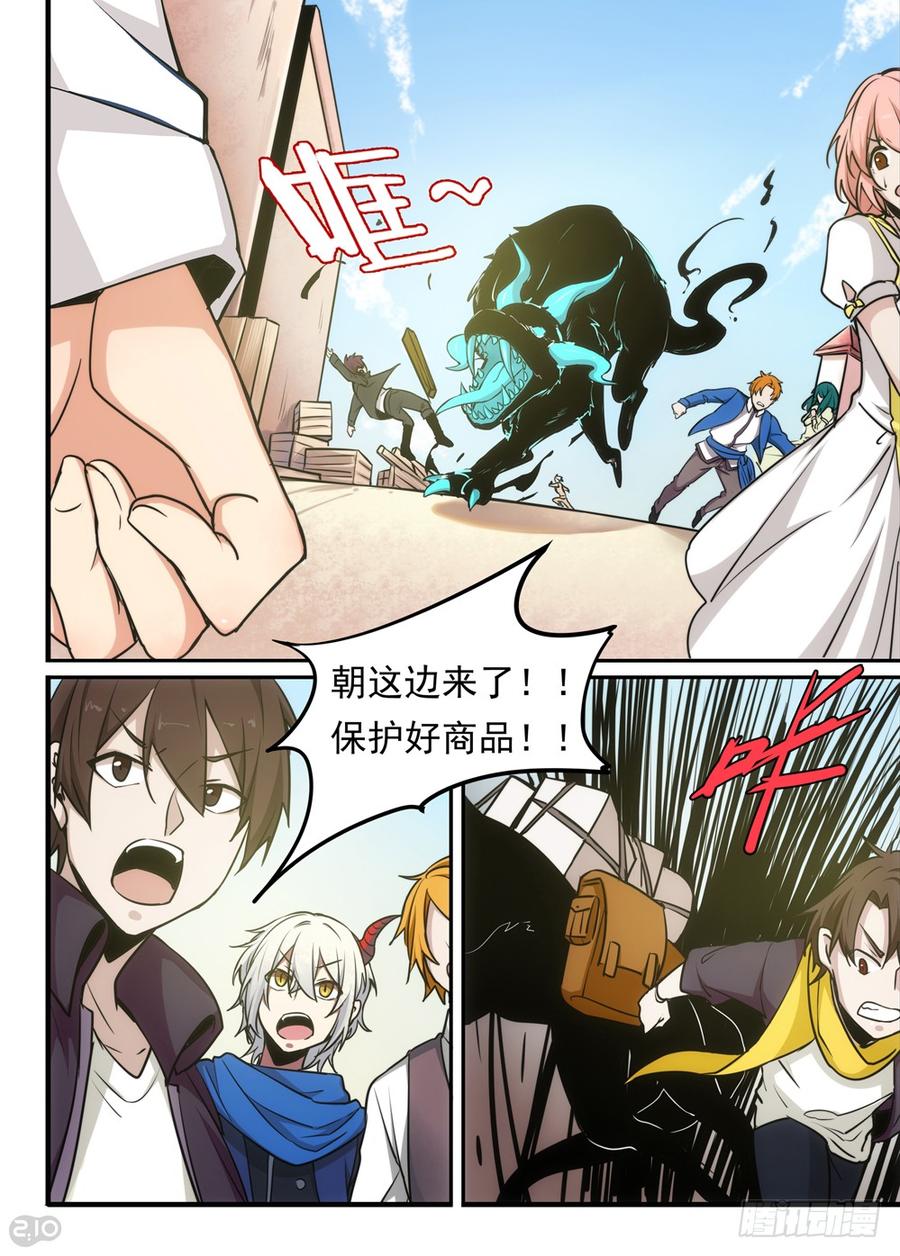 The reborn Ch.8 p4