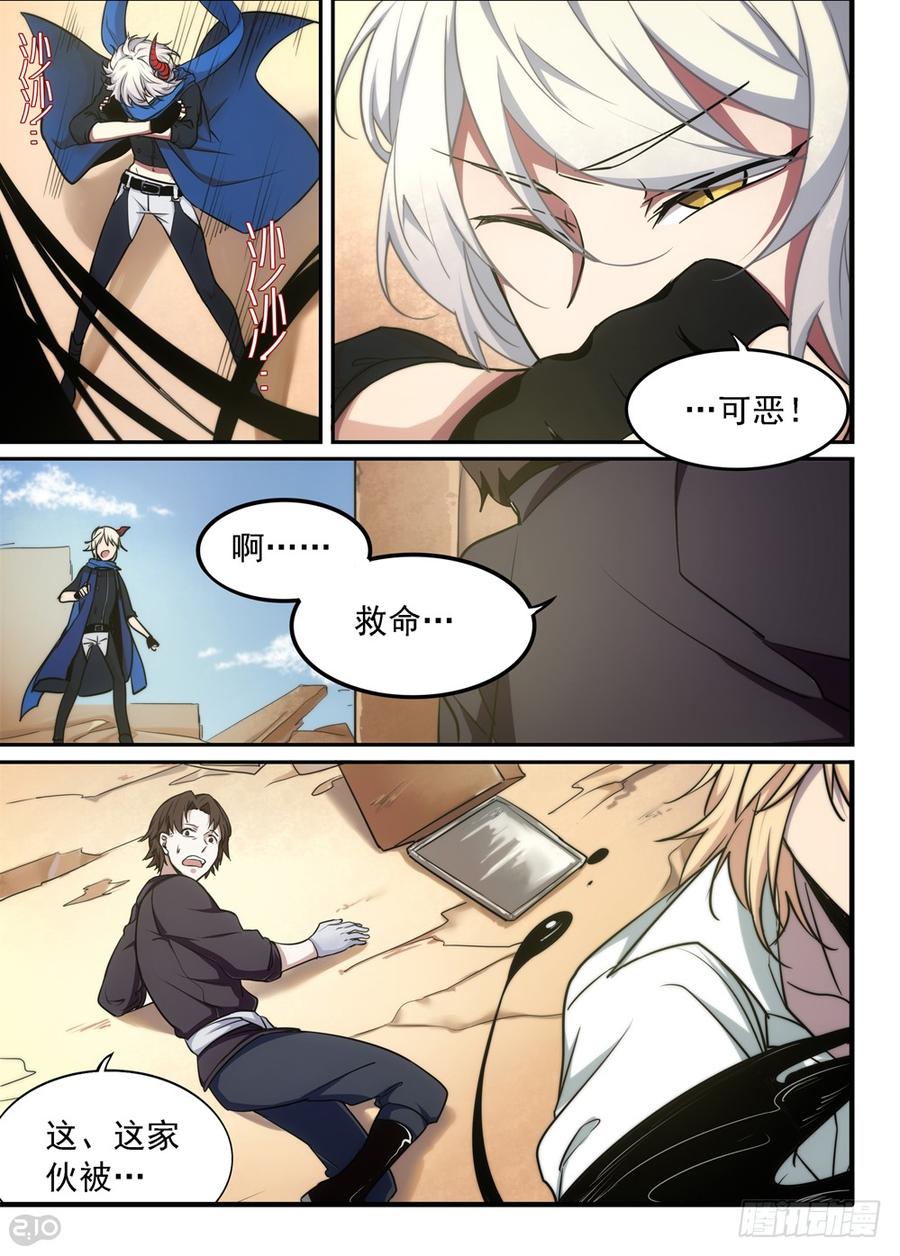 The reborn Ch.8 p5