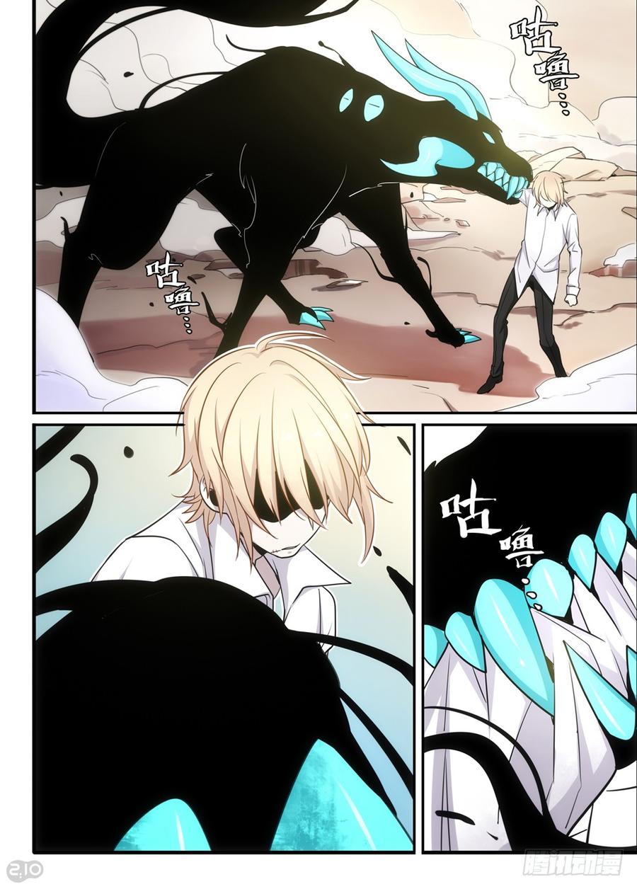 The reborn Ch.8 p6