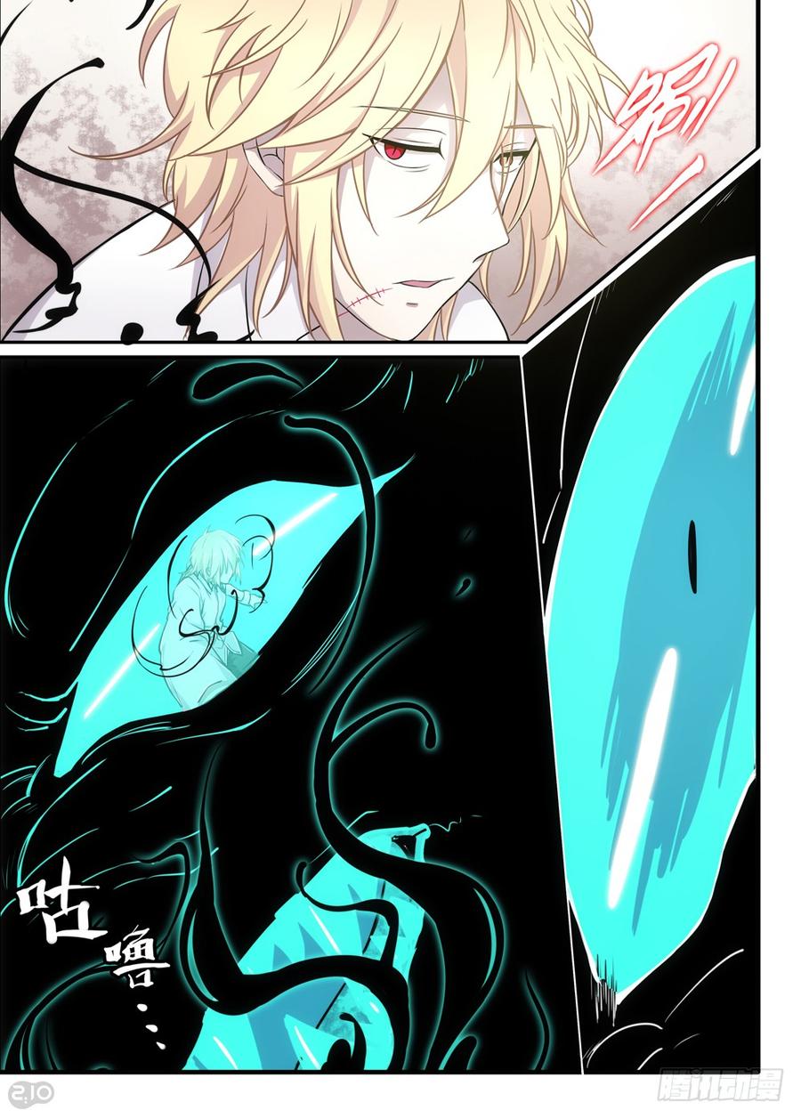 The reborn Ch.8 p7