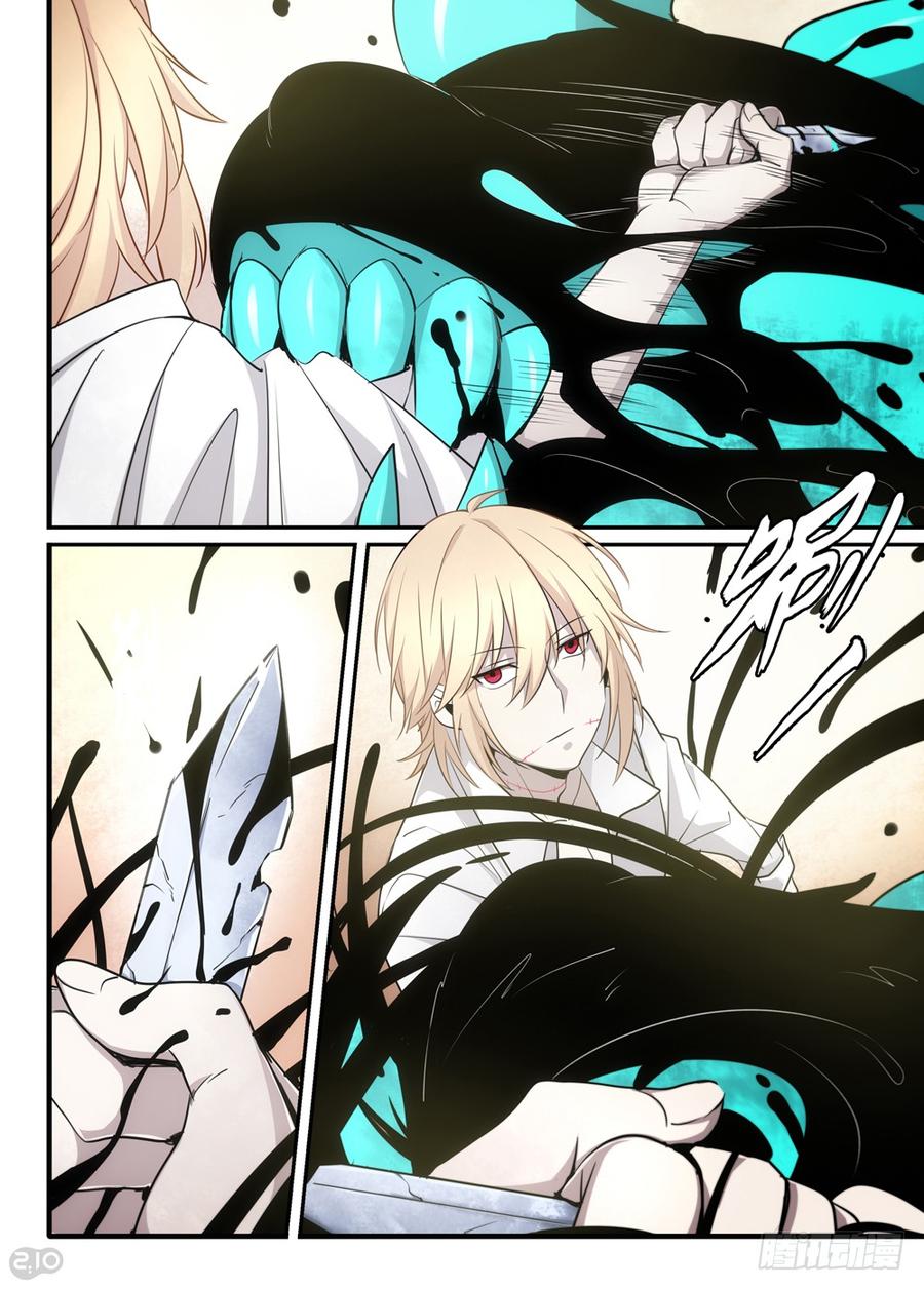The reborn Ch.8 p8