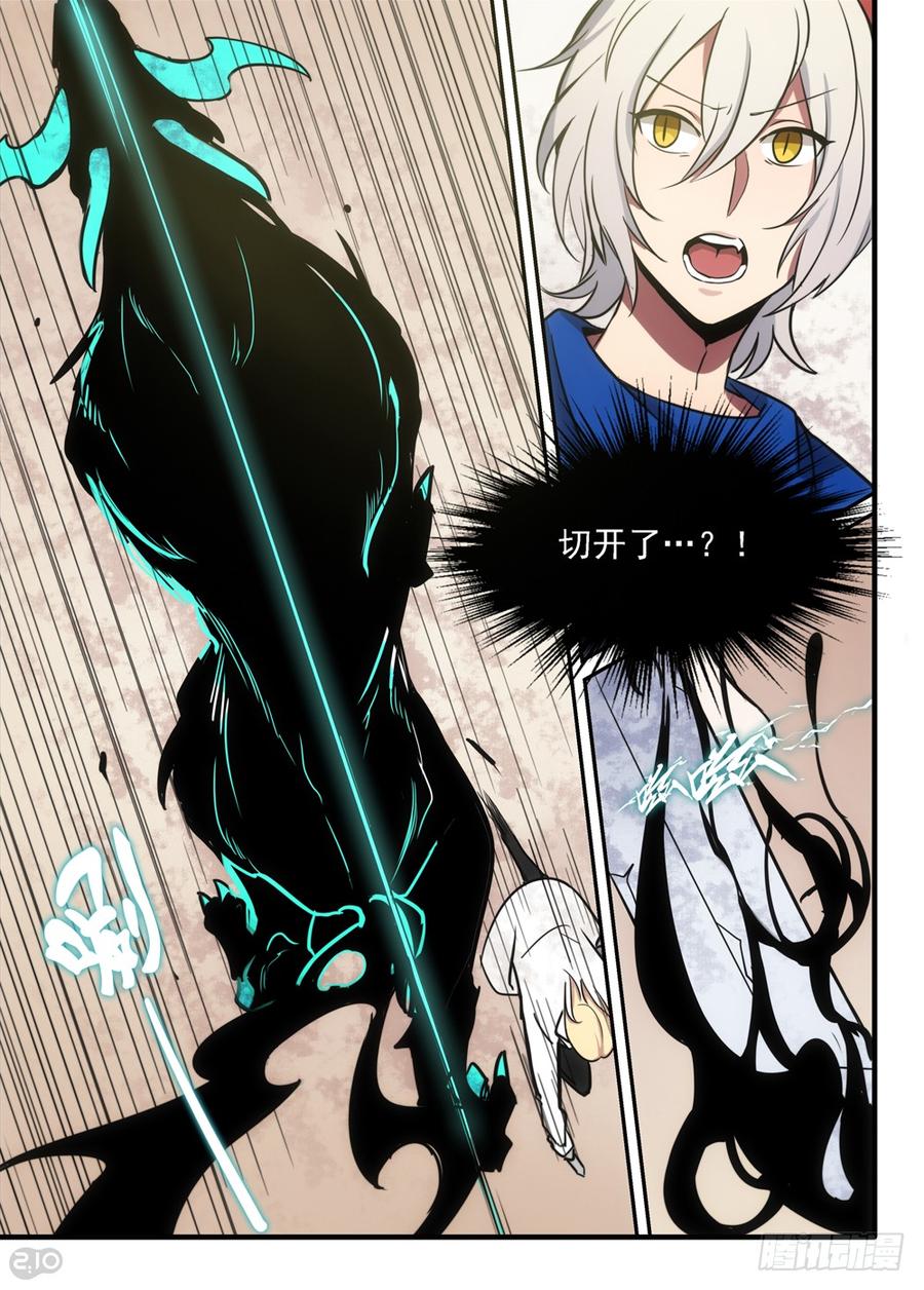 The reborn Ch.8 p9