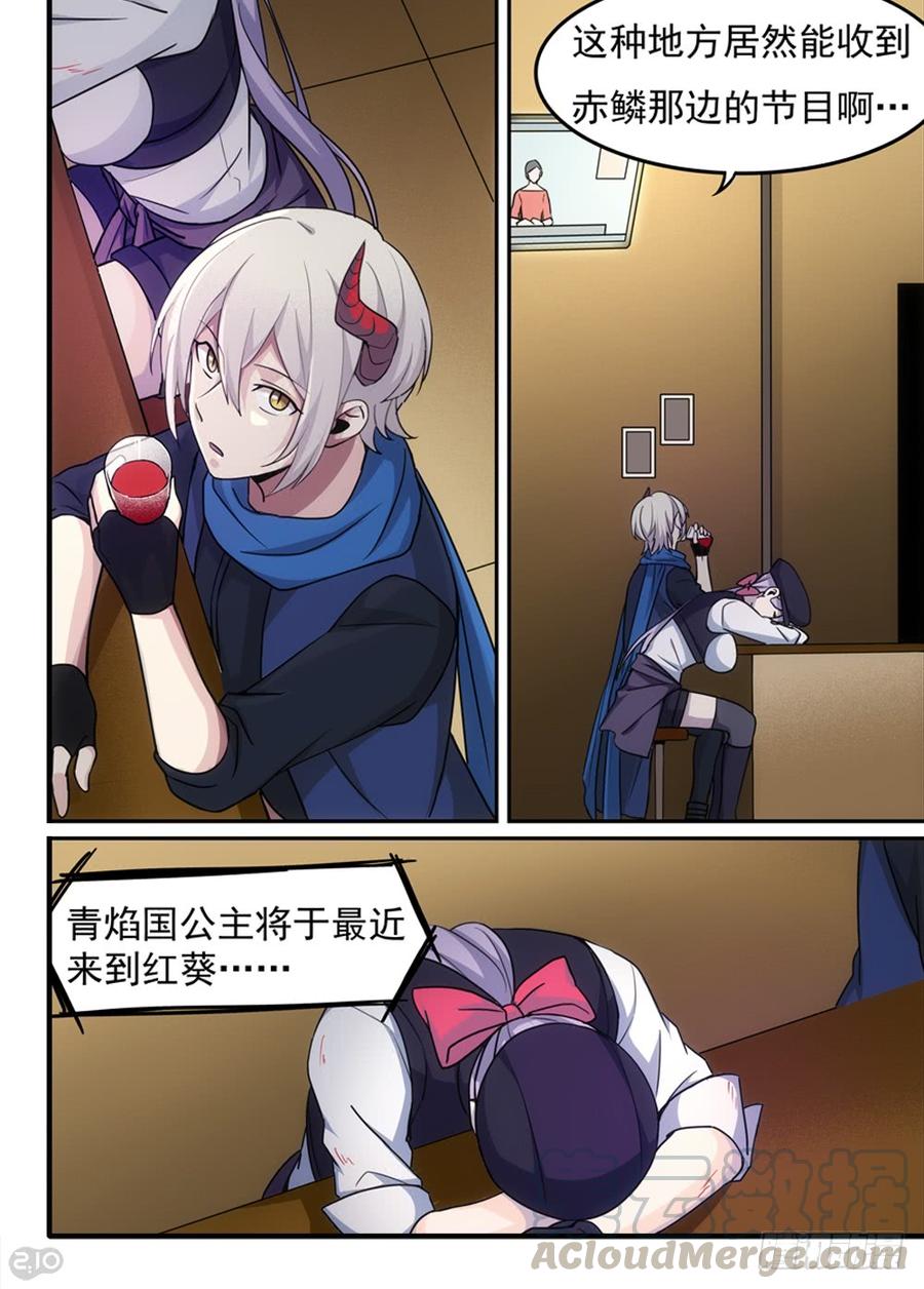 The reborn Ch.80 p1