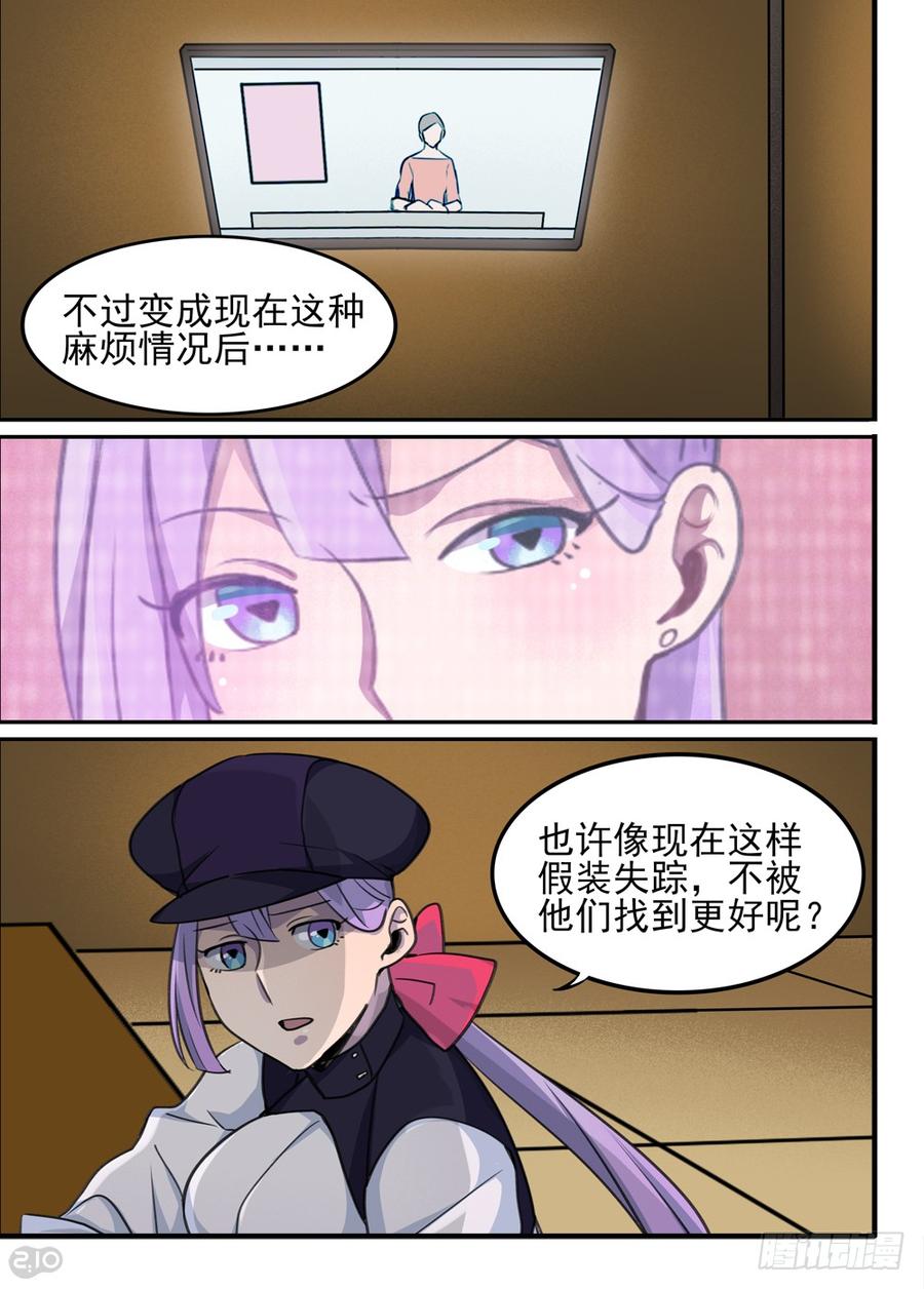 The reborn Ch.80 p10