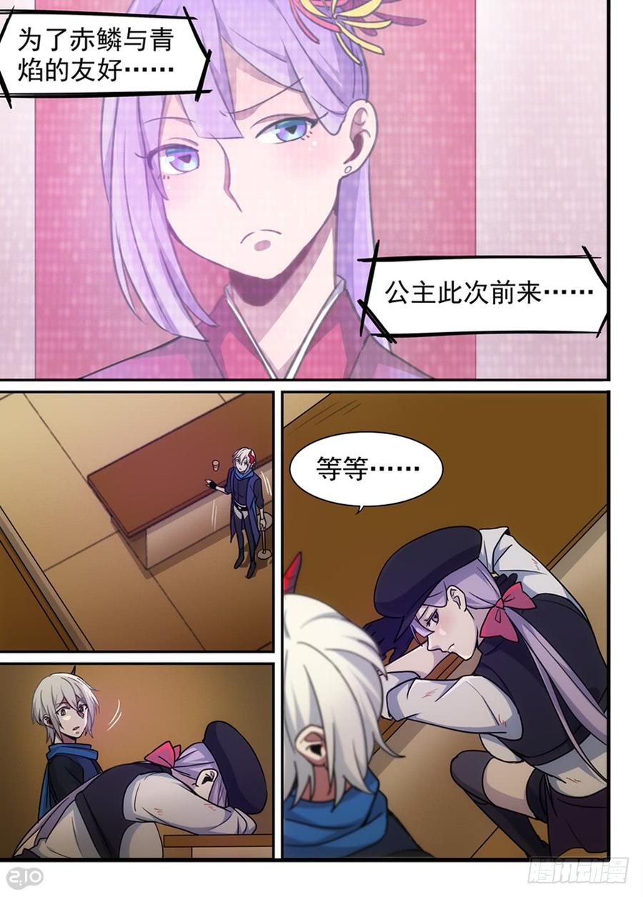 The reborn Ch.80 p2