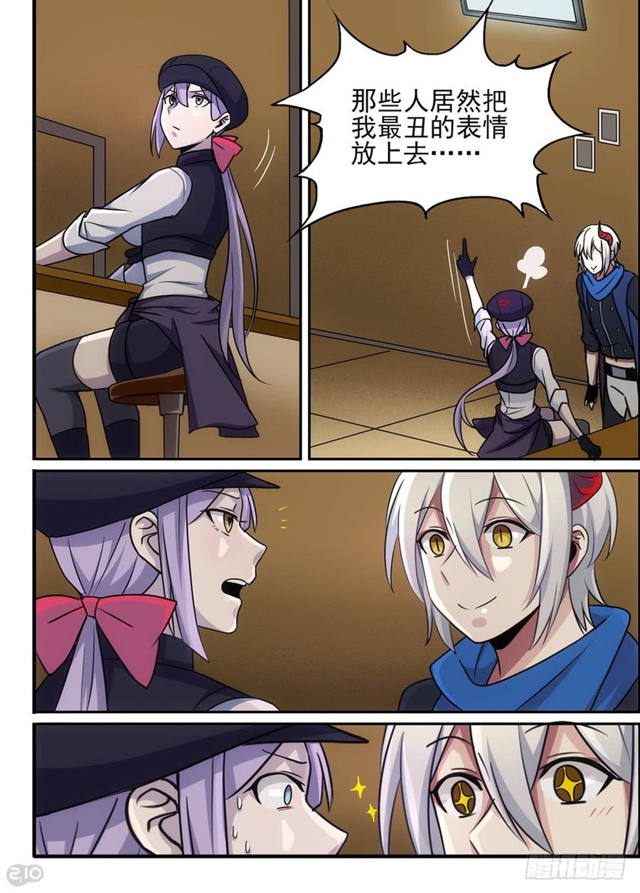 The reborn Ch.80 p3