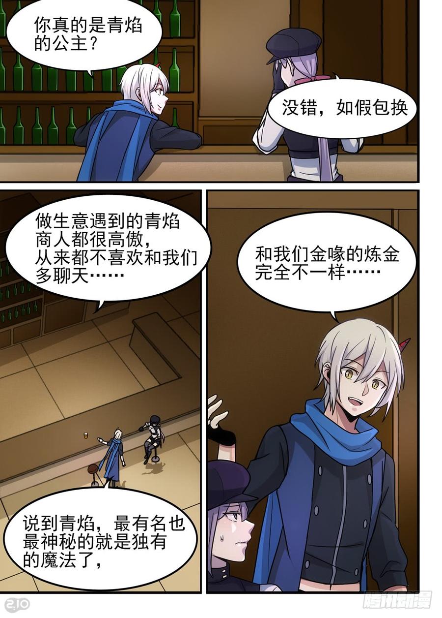 The reborn Ch.80 p4