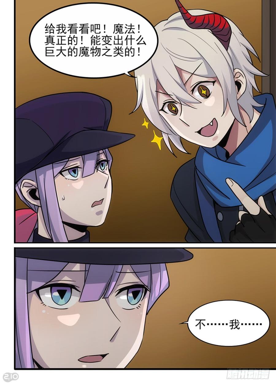 The reborn Ch.80 p5