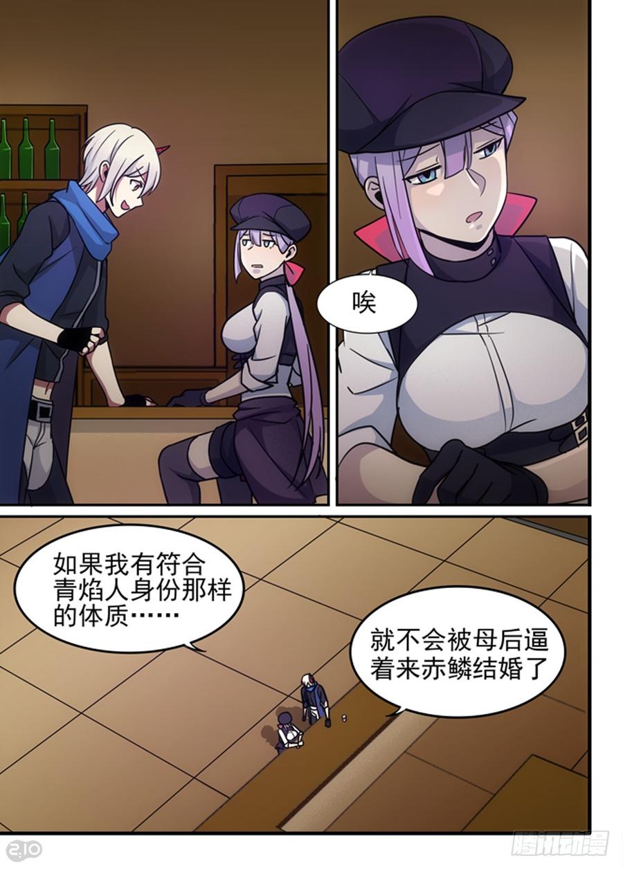 The reborn Ch.80 p6