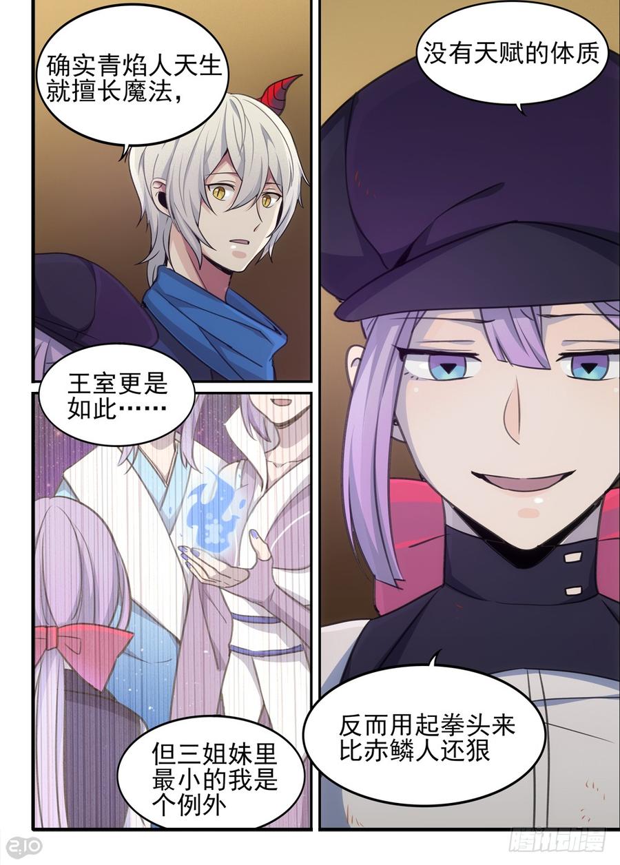 The reborn Ch.80 p7