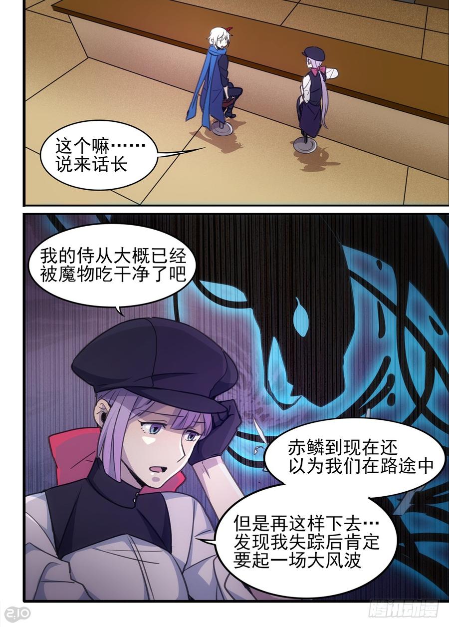 The reborn Ch.80 p9