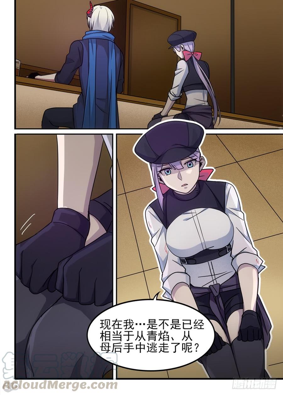 The reborn Ch.81 p1