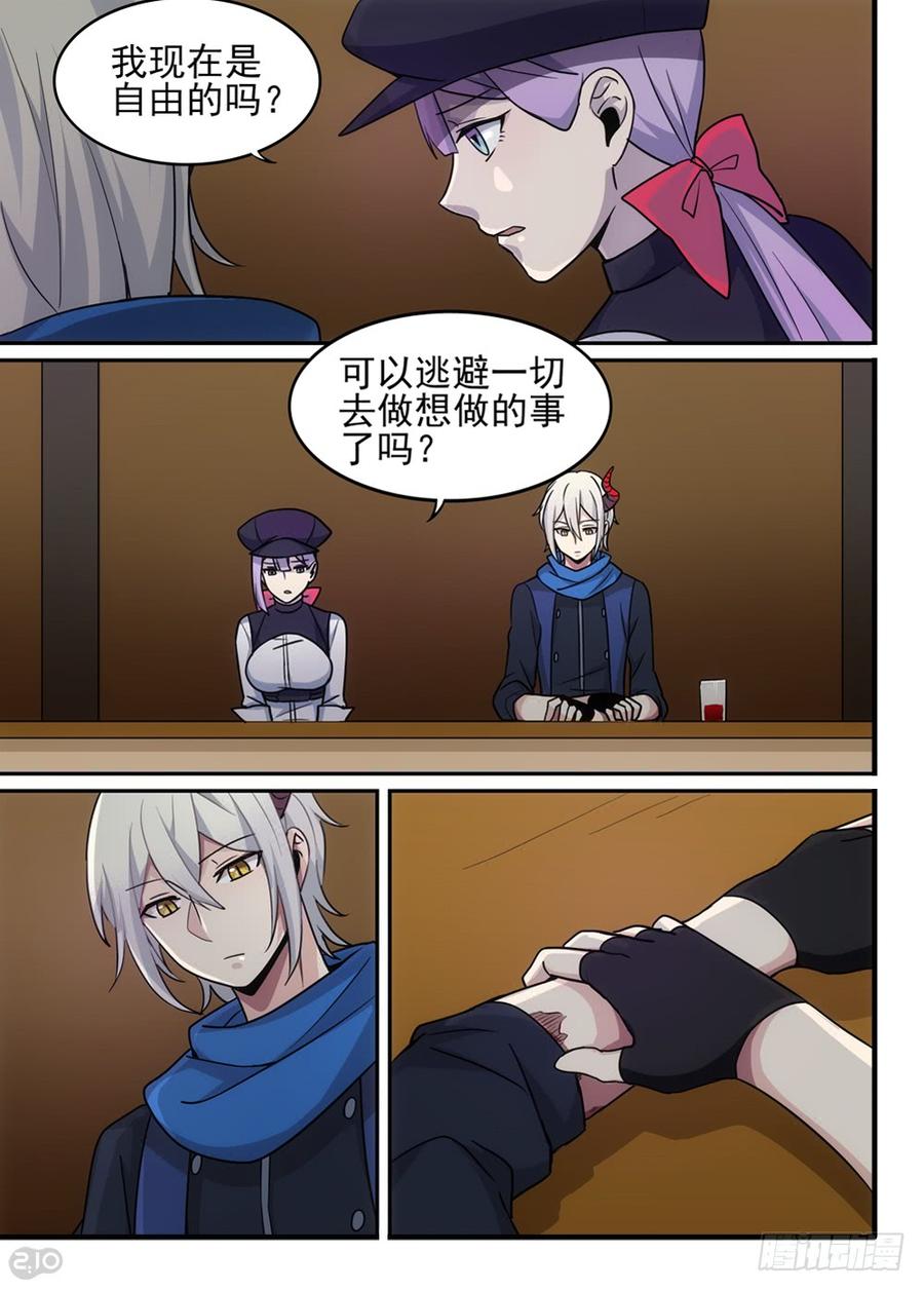 The reborn Ch.81 p2