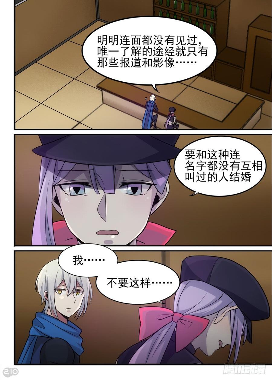 The reborn Ch.81 p3