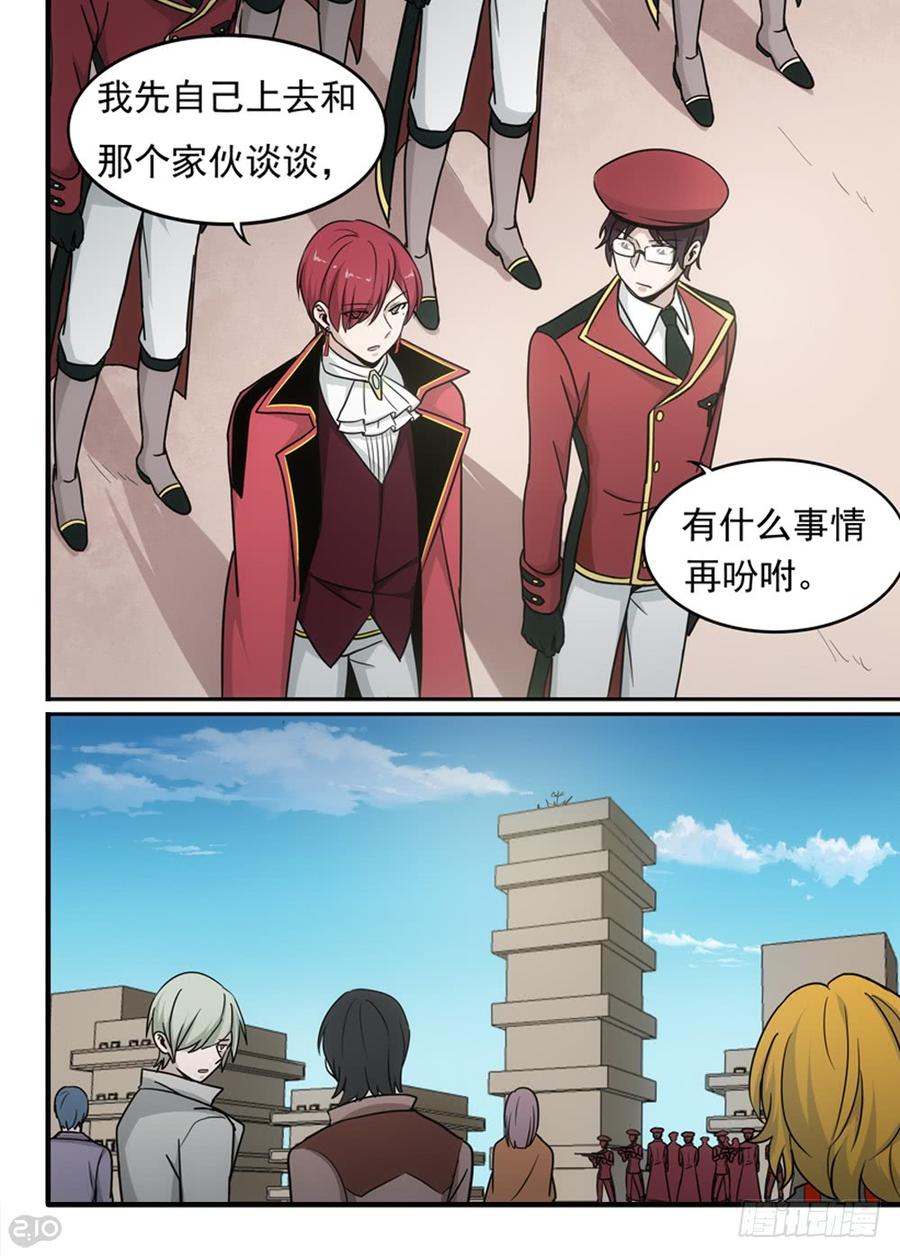 The reborn Ch.81 p5