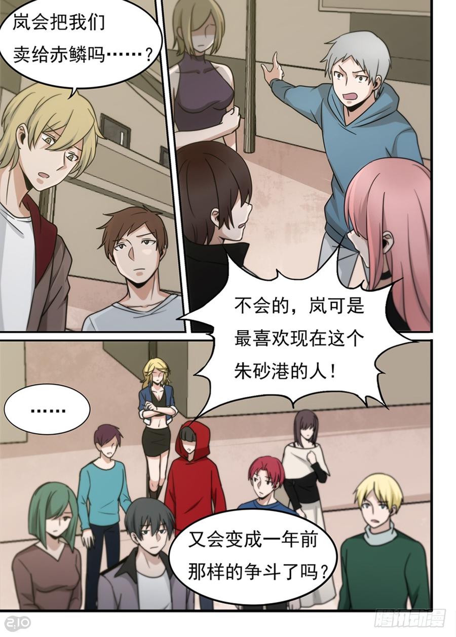 The reborn Ch.81 p6