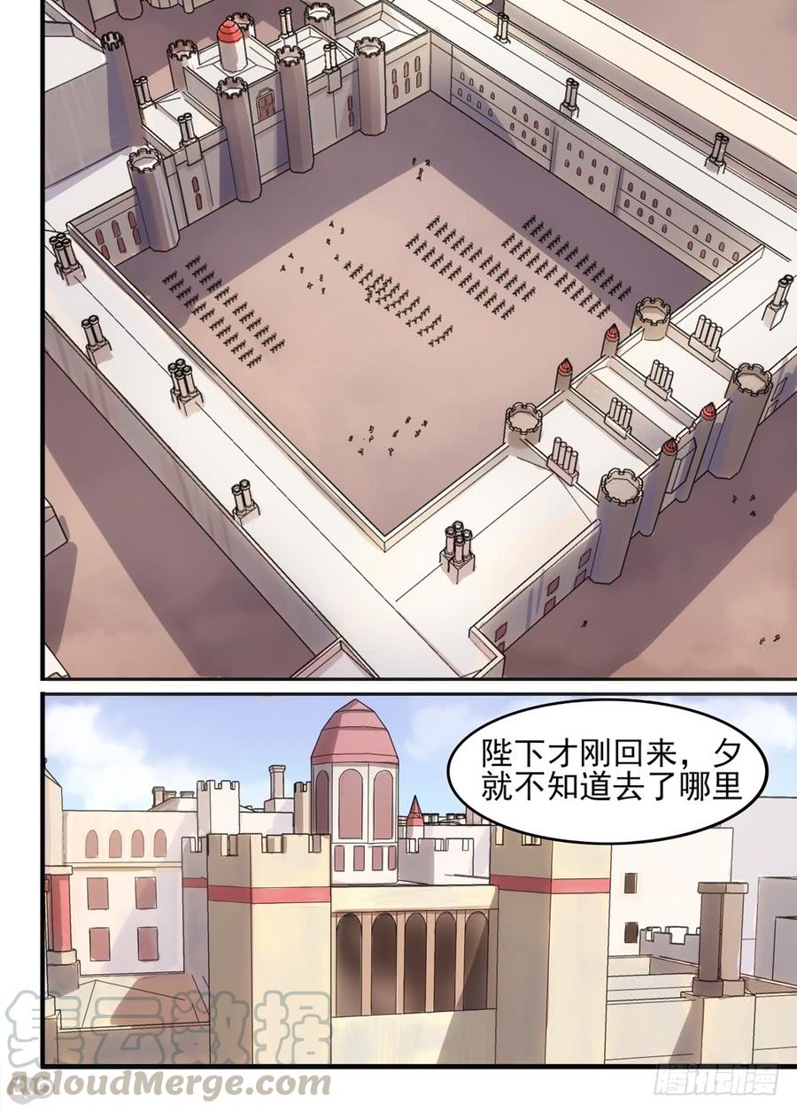 The reborn Ch.82 p1