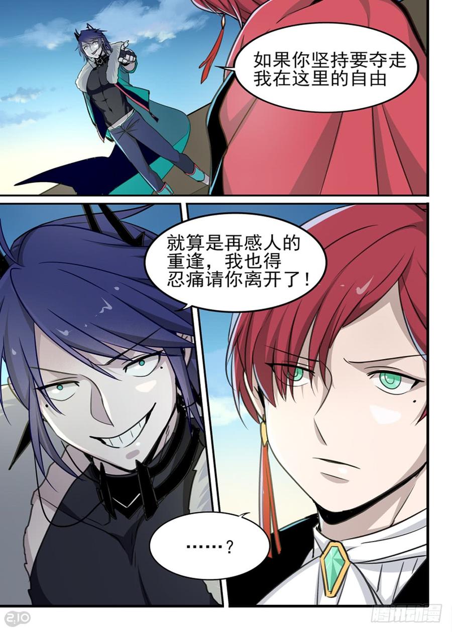 The reborn Ch.82 p10