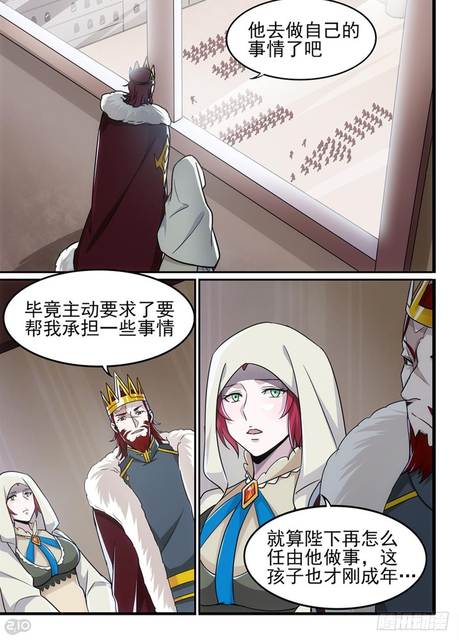 The reborn Ch.82 p2