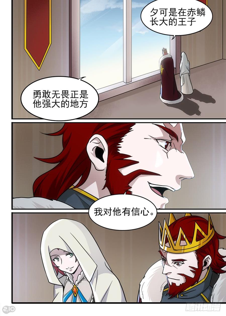 The reborn Ch.82 p3