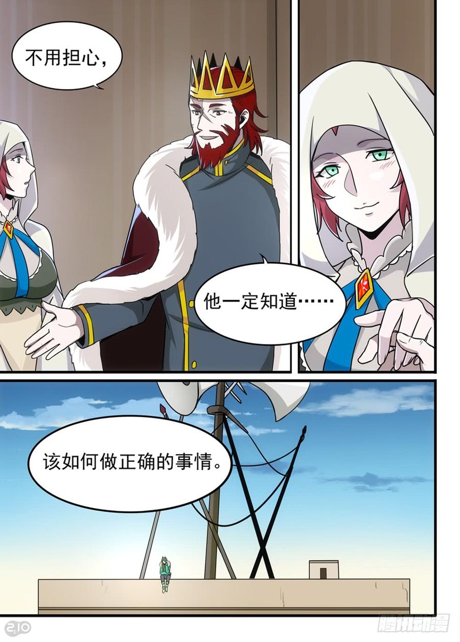 The reborn Ch.82 p4
