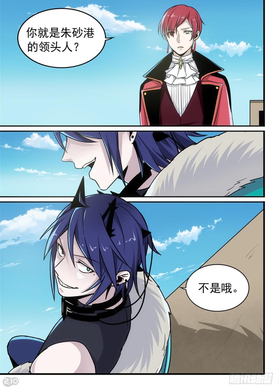 The reborn Ch.82 p6