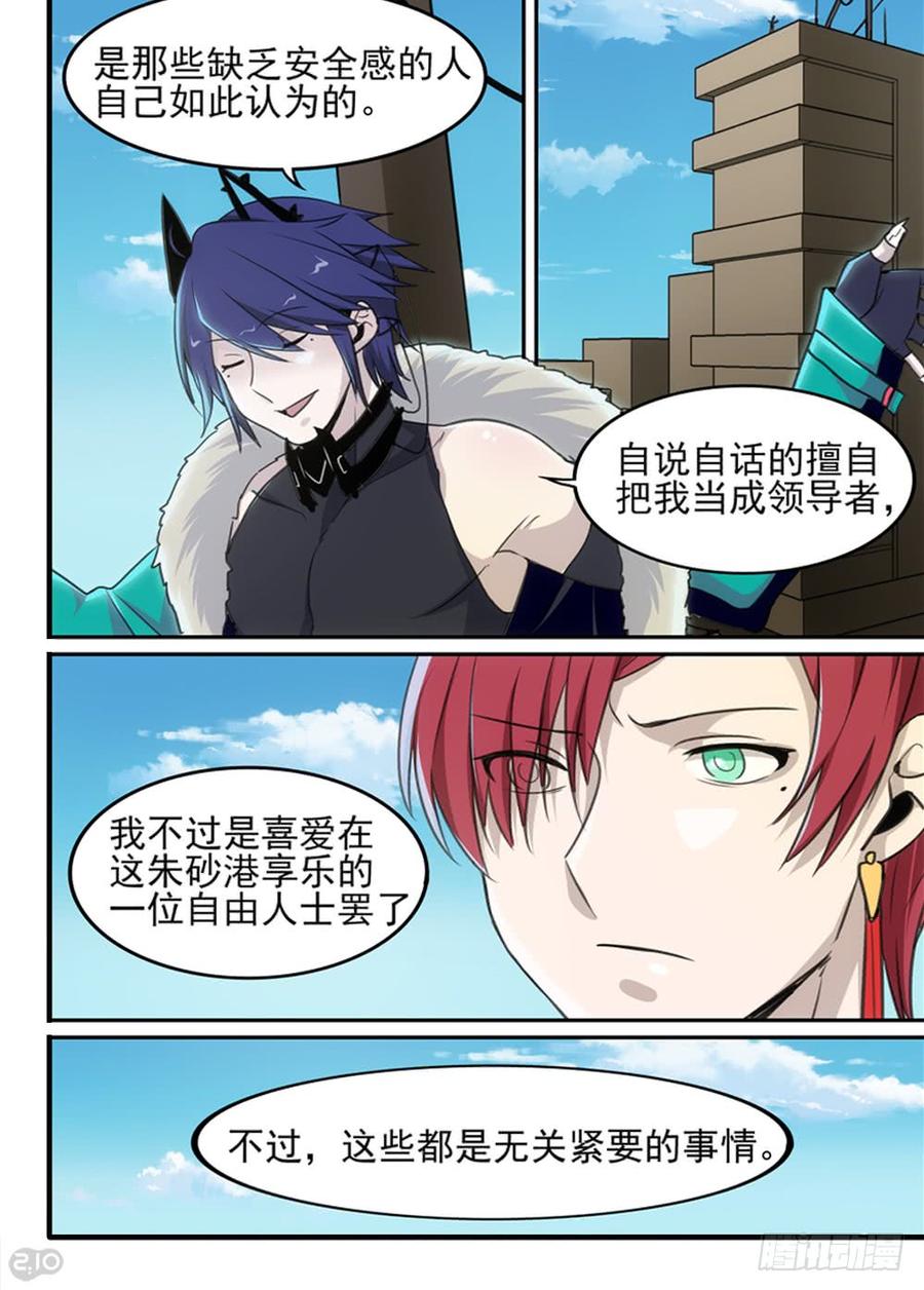 The reborn Ch.82 p7