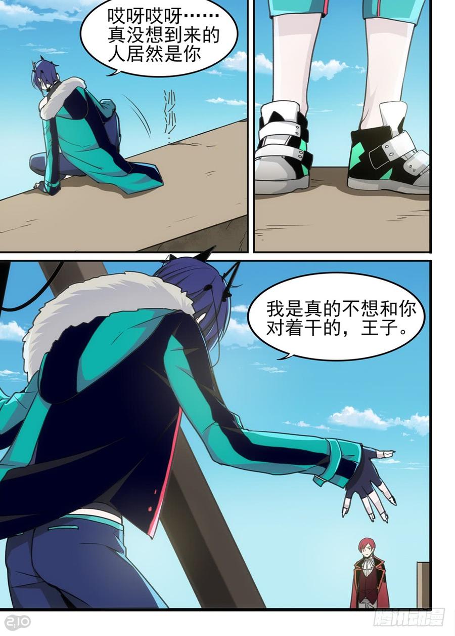 The reborn Ch.82 p8