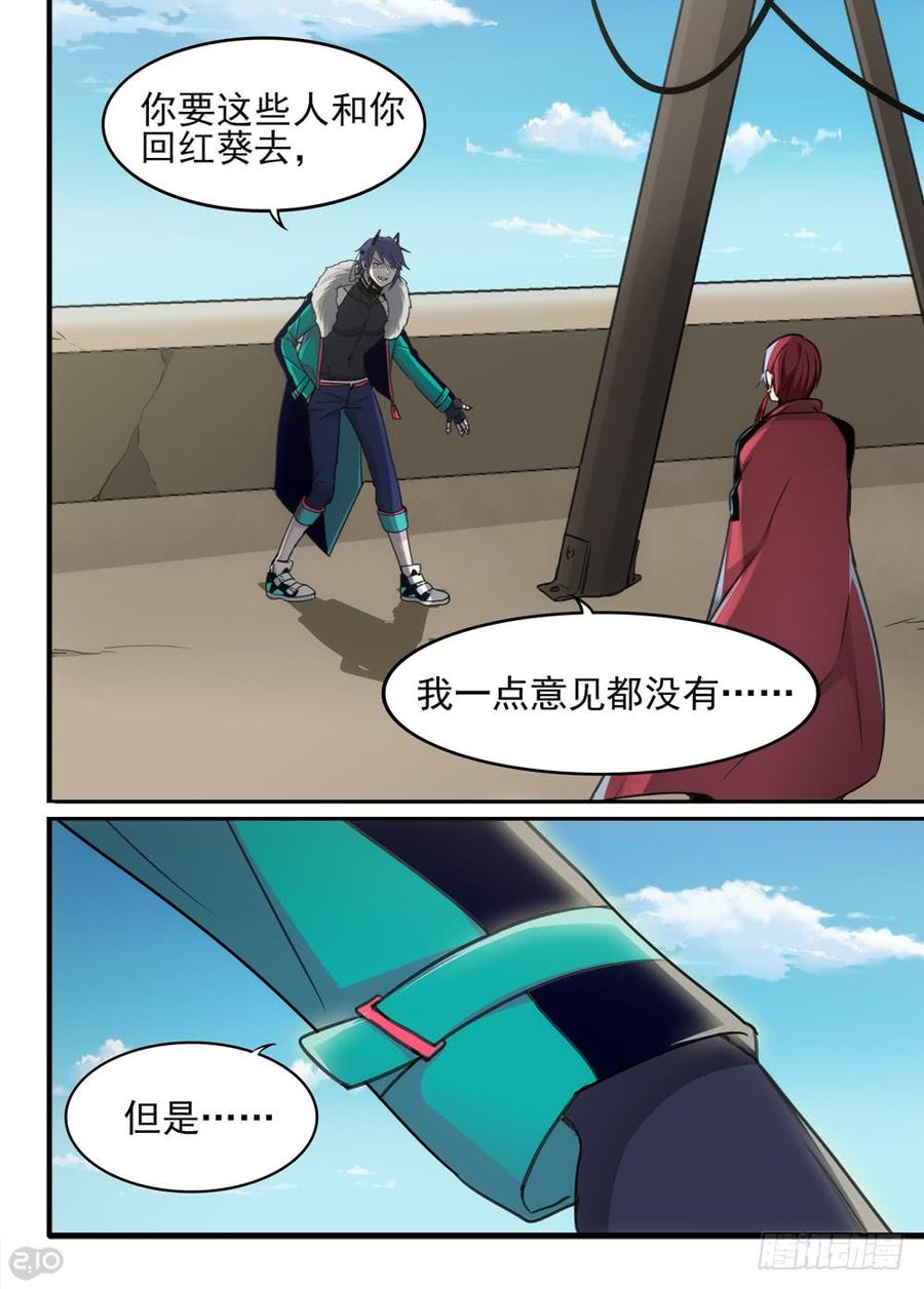 The reborn Ch.82 p9