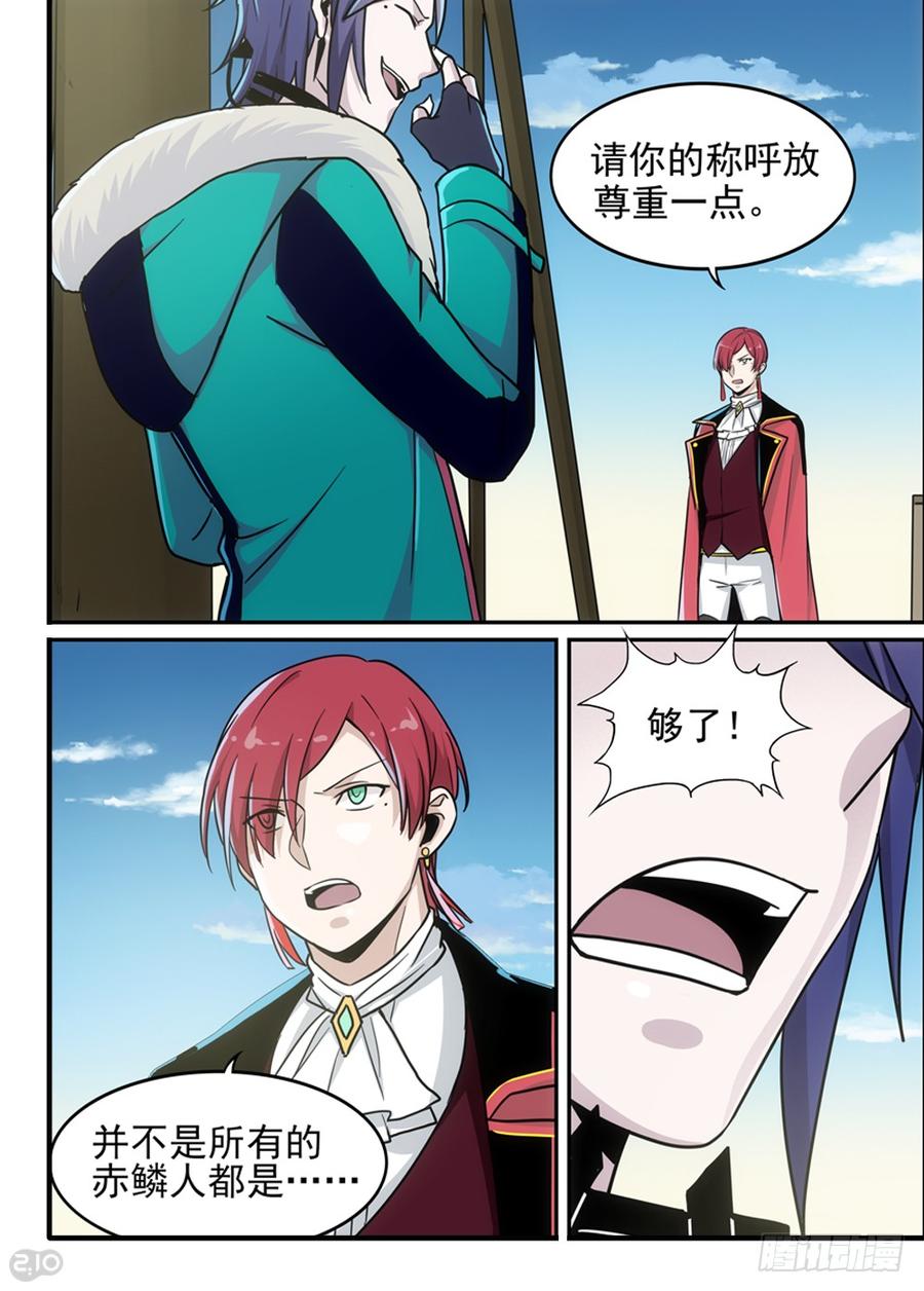 The reborn Ch.83 p10