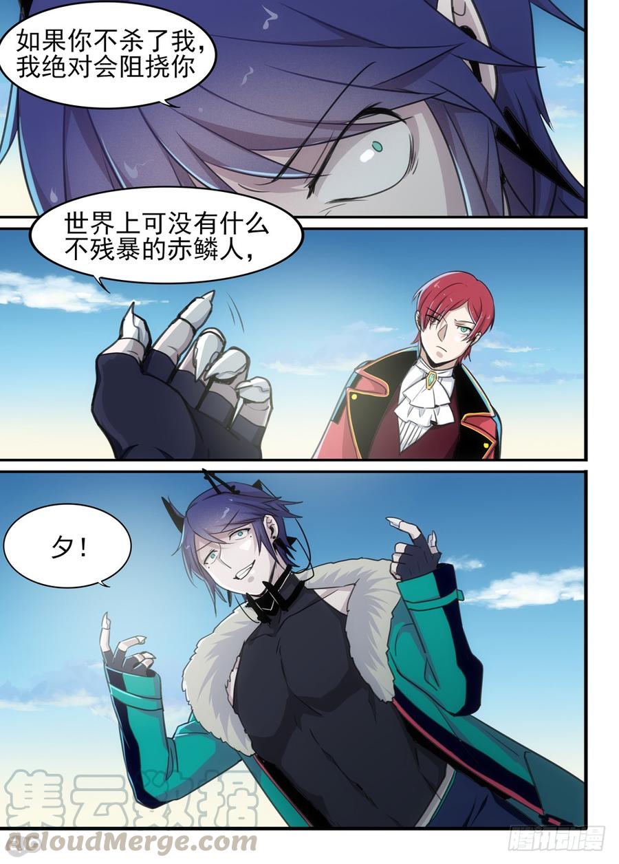The reborn Ch.83 p11