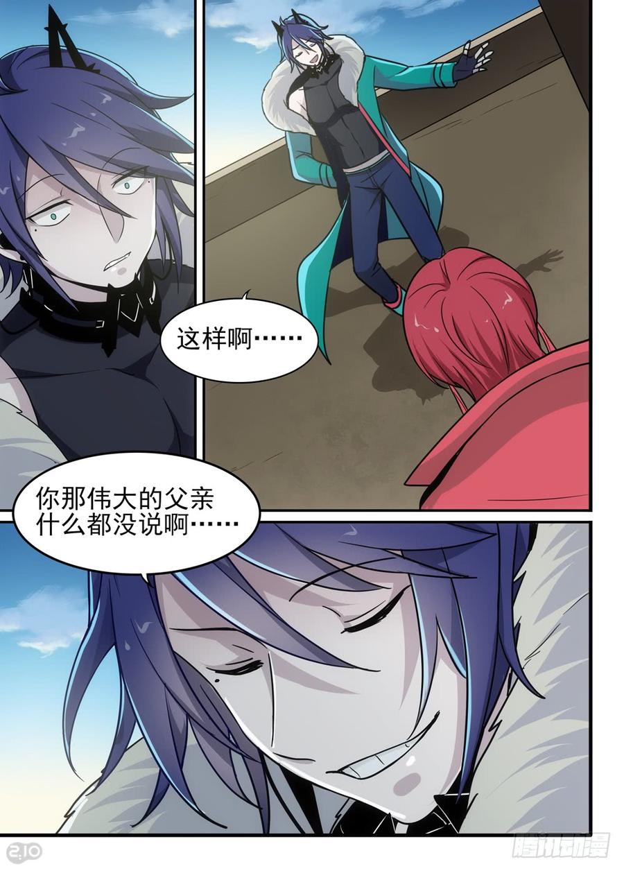 The reborn Ch.83 p3