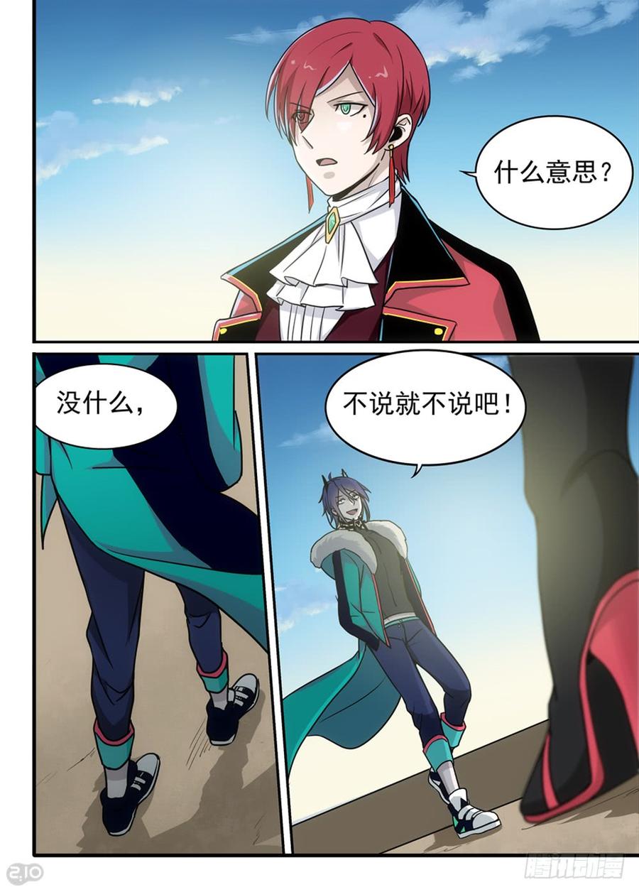 The reborn Ch.83 p4