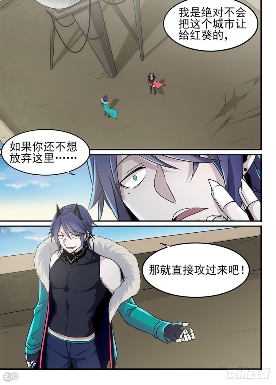 The reborn Ch.83 p5
