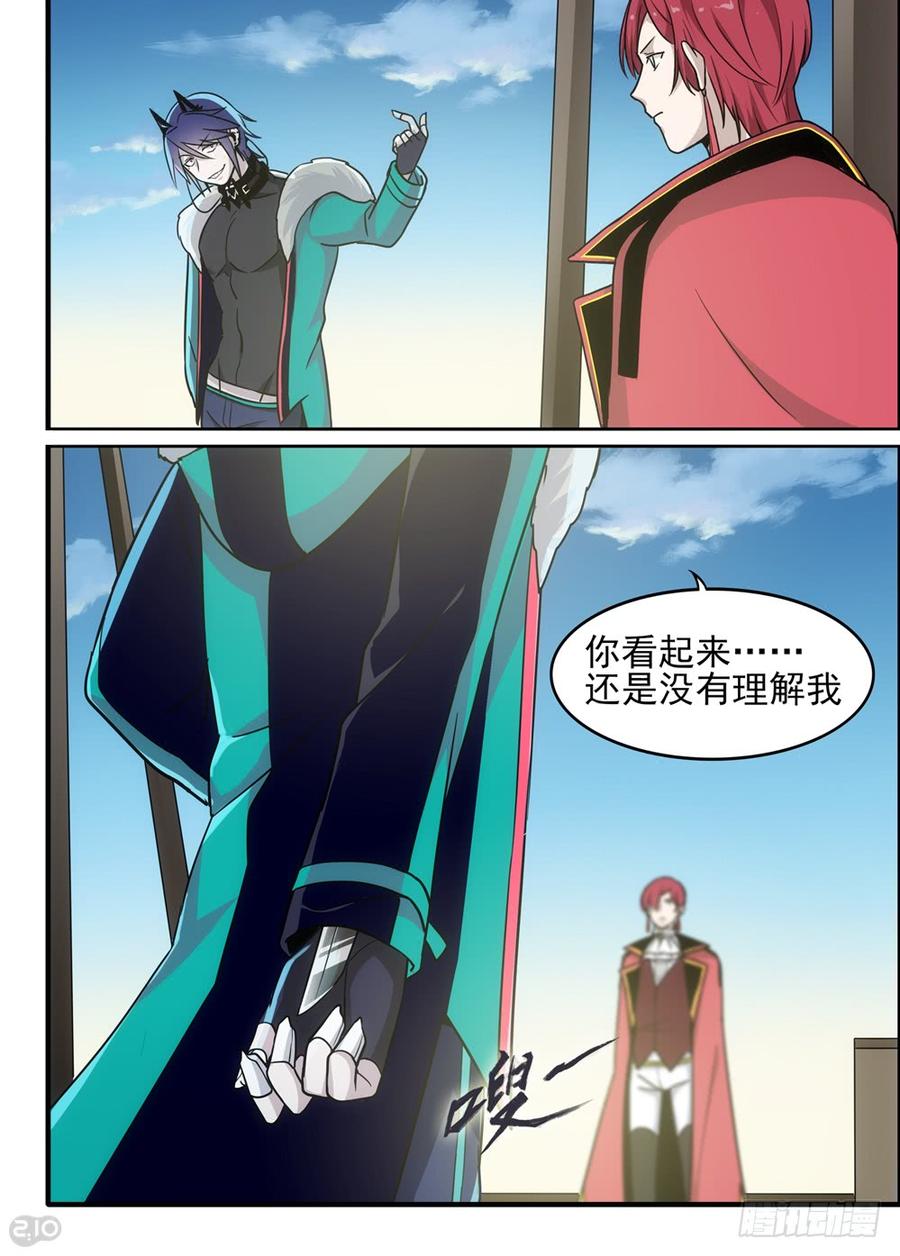 The reborn Ch.83 p6