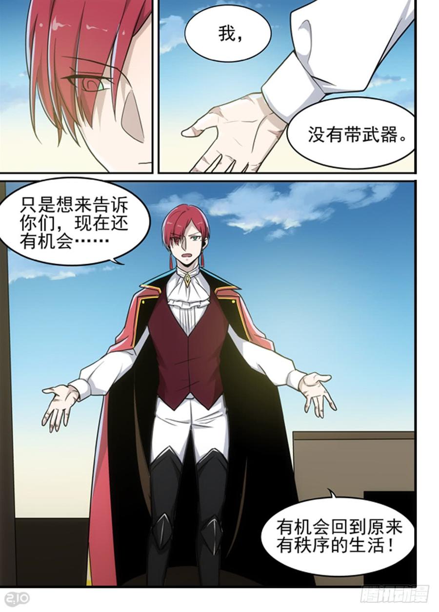 The reborn Ch.83 p7